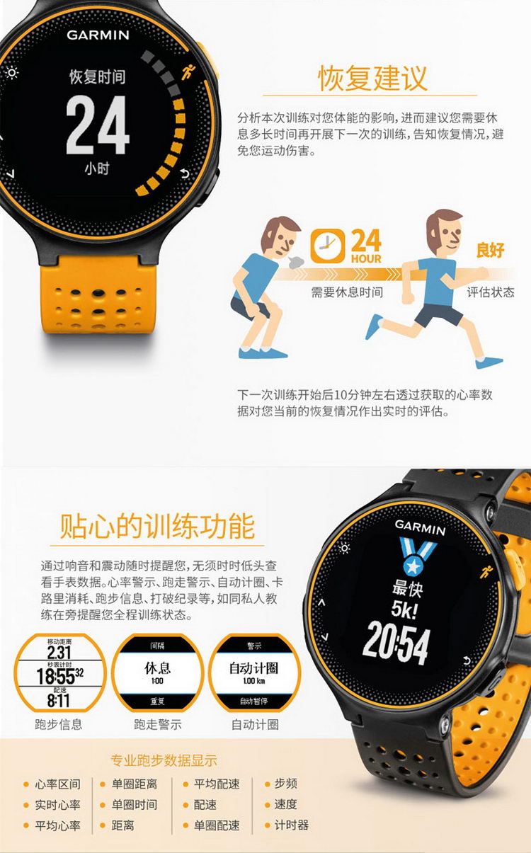 GARMIN/佳明 Forerunner235 GPS智能跑步腕表 光电心率运动手表