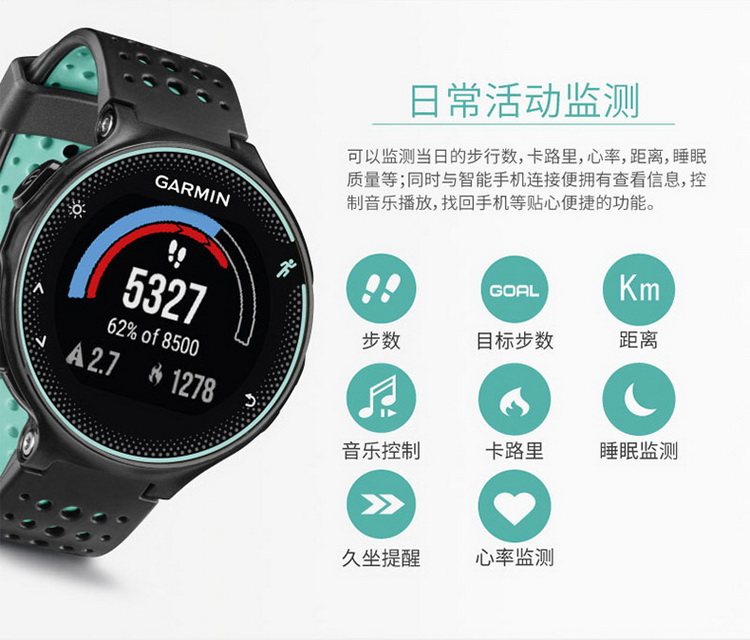 GARMIN/佳明 Forerunner235 GPS智能跑步腕表 光电心率运动手表