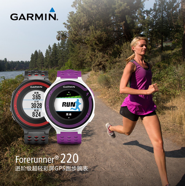 Garmin/佳明forerunner220 GPS心率跑步手表（无心率带）