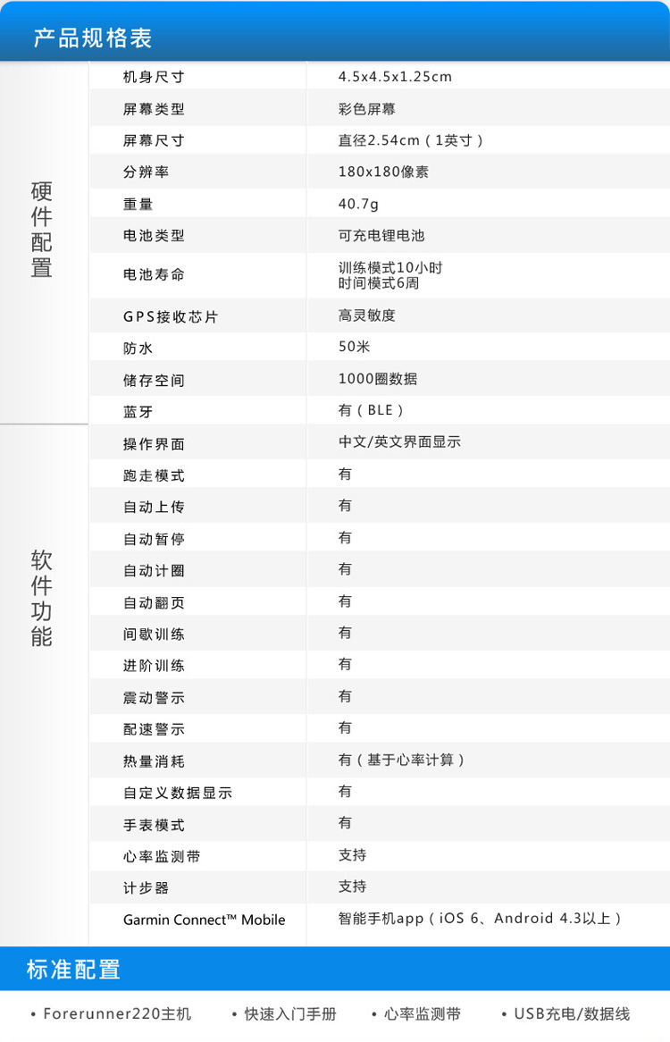 Garmin/佳明forerunner220 GPS心率跑步手表（无心率带）