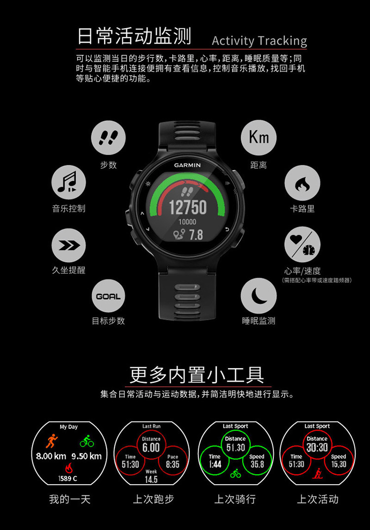 Garmin/佳明forerunner 735XT英文版 跑步骑车游泳铁三运动手表 心率腕表