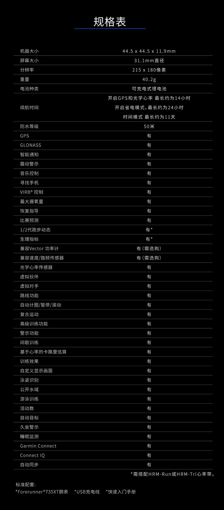 Garmin/佳明forerunner 735XT英文版 跑步骑车游泳铁三运动手表 心率腕表