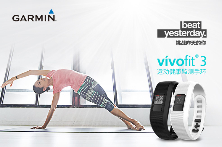 Garmin/佳明vivofit3智能运动手环腕带计步久坐提醒 睡眠监测