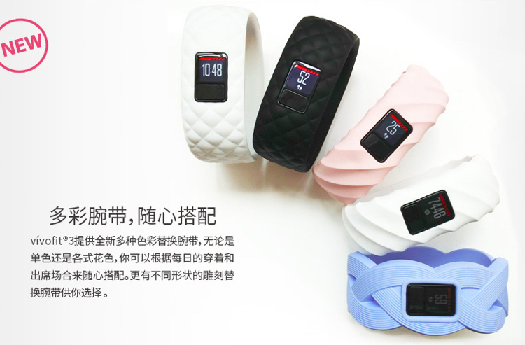 Garmin/佳明vivofit3智能运动手环腕带计步久坐提醒 睡眠监测