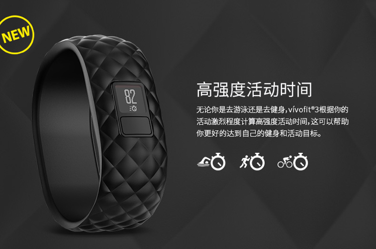 Garmin/佳明vivofit3智能运动手环腕带计步久坐提醒 睡眠监测
