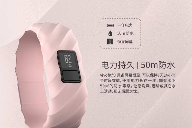Garmin/佳明vivofit3智能运动手环腕带计步久坐提醒 睡眠监测