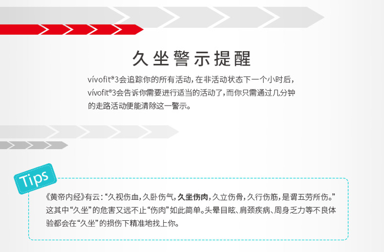 Garmin/佳明vivofit3智能运动手环腕带计步久坐提醒 睡眠监测