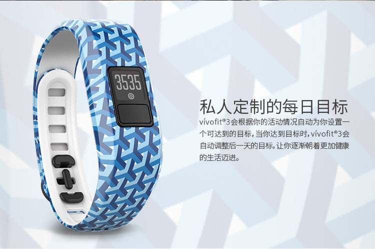 Garmin/佳明vivofit3智能运动手环腕带计步久坐提醒 睡眠监测