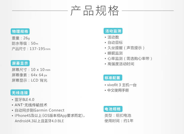 Garmin/佳明vivofit3智能运动手环腕带计步久坐提醒 睡眠监测