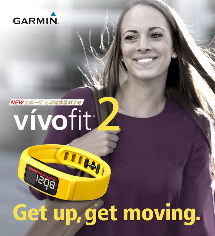 Garmin/佳明 Vivofit2 安卓IOS智能手环 睡眠监测 可选配心率监测