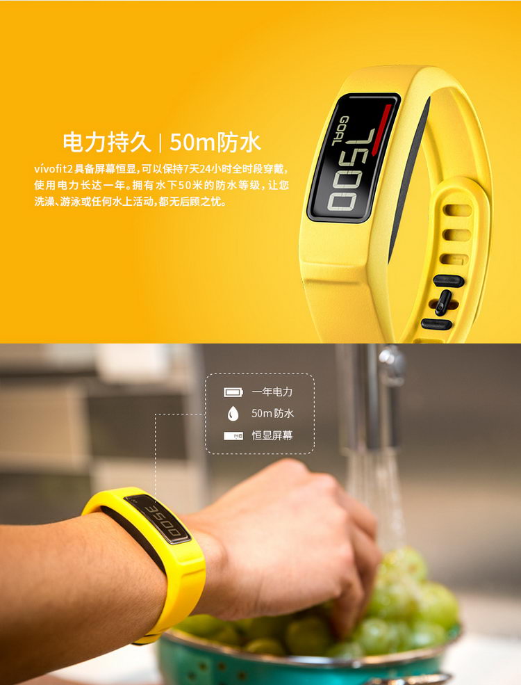 Garmin/佳明 Vivofit2 安卓IOS智能手环 睡眠监测 可选配心率监测