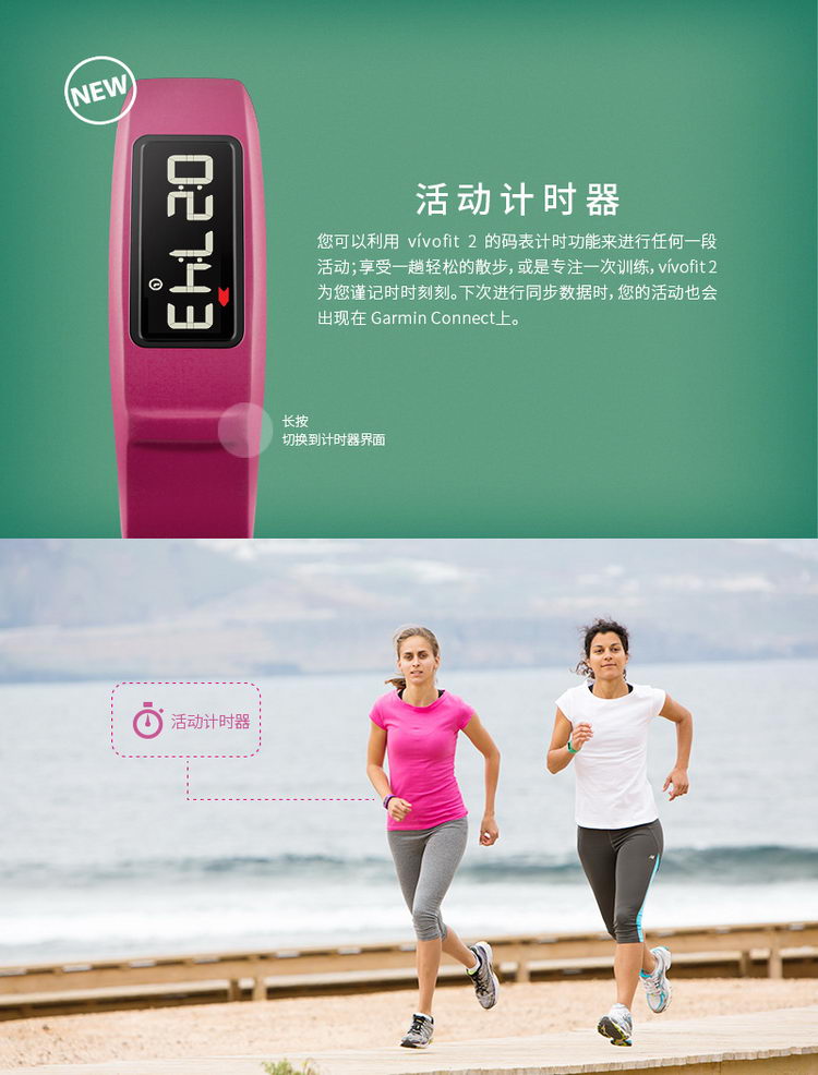 Garmin/佳明 Vivofit2 安卓IOS智能手环 睡眠监测 可选配心率监测