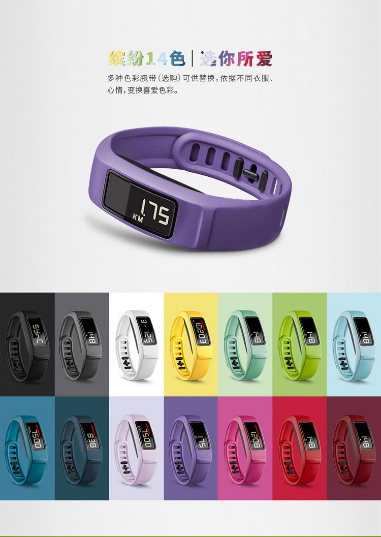 Garmin/佳明 Vivofit2 安卓IOS智能手环 睡眠监测 可选配心率监测