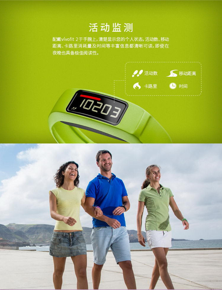 Garmin/佳明 Vivofit2 安卓IOS智能手环 睡眠监测 可选配心率监测