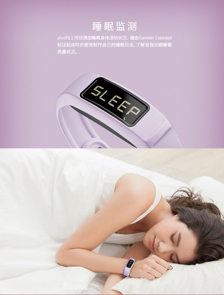 Garmin/佳明 Vivofit2 安卓IOS智能手环 睡眠监测 可选配心率监测