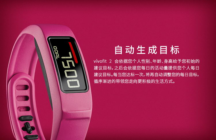 Garmin/佳明 Vivofit2 安卓IOS智能手环 睡眠监测 可选配心率监测