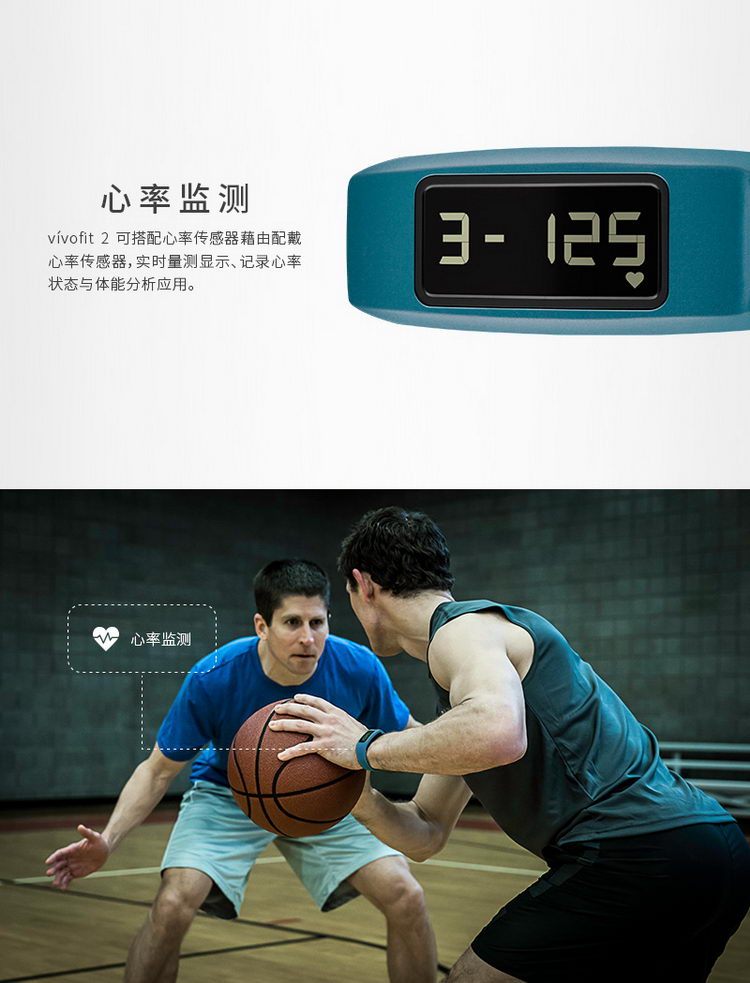 Garmin/佳明 Vivofit2 安卓IOS智能手环 睡眠监测 可选配心率监测