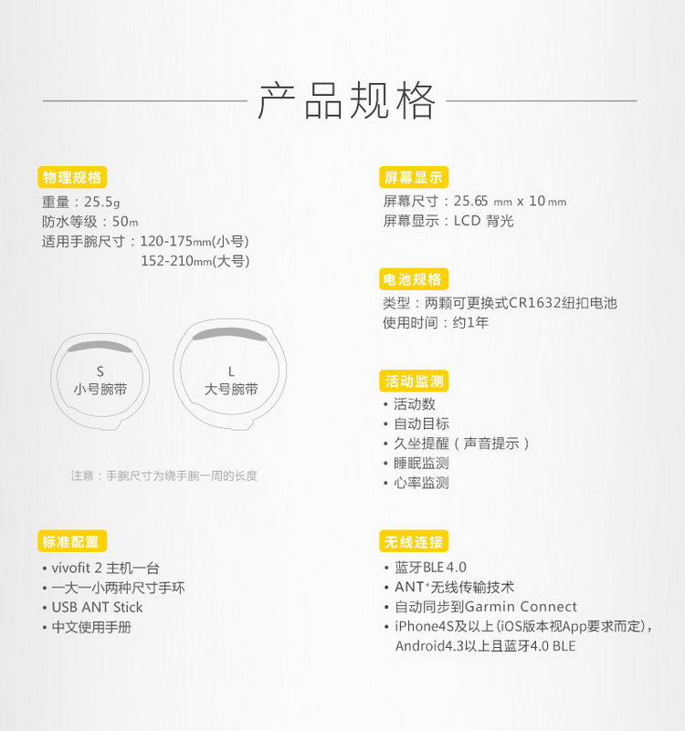 Garmin/佳明 Vivofit2 安卓IOS智能手环 睡眠监测 可选配心率监测