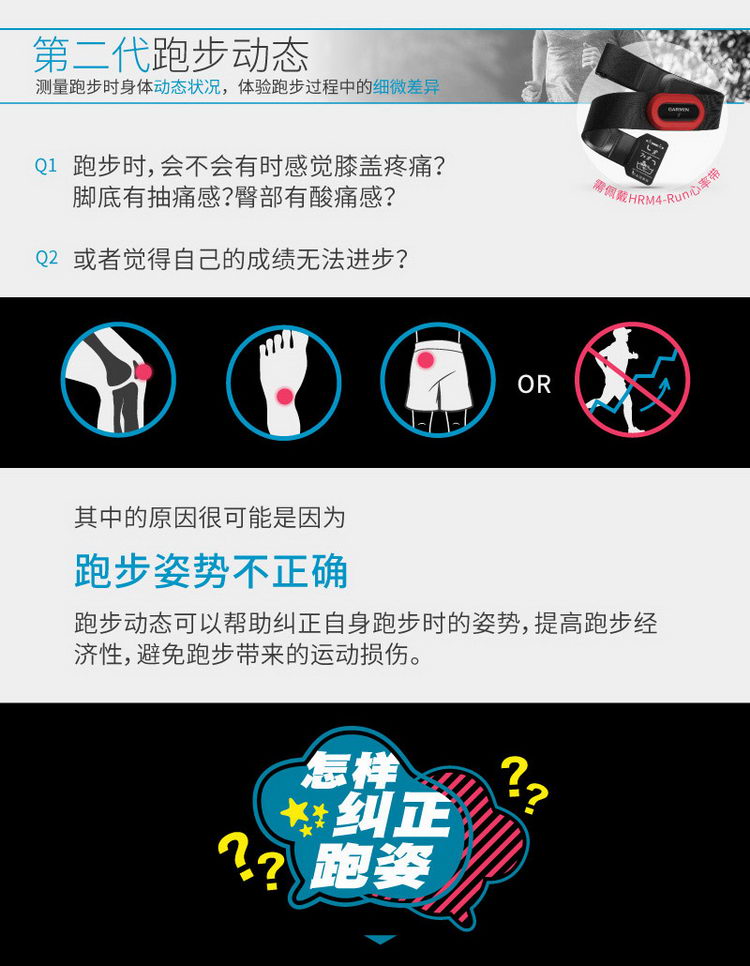 Garmin/佳明forerunner630中文版 智能跑步腕表gps运动手表心率带生理指标