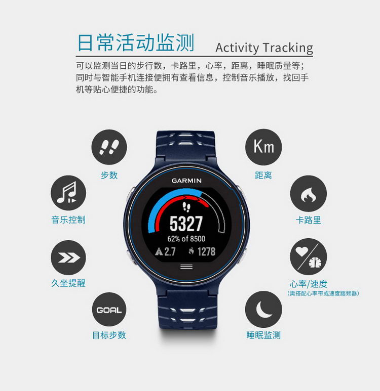 Garmin/佳明forerunner630中文版 智能跑步腕表gps运动手表心率带生理指标