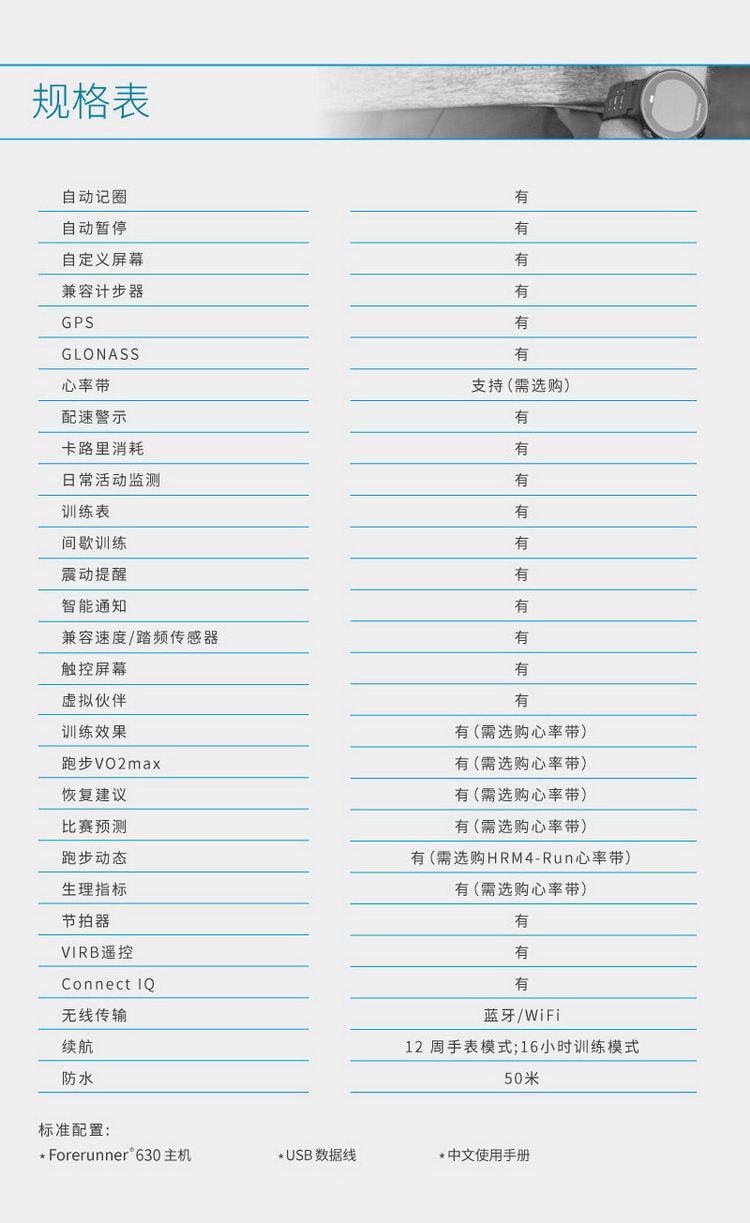 Garmin/佳明forerunner630中文版 智能跑步腕表gps运动手表心率带生理指标