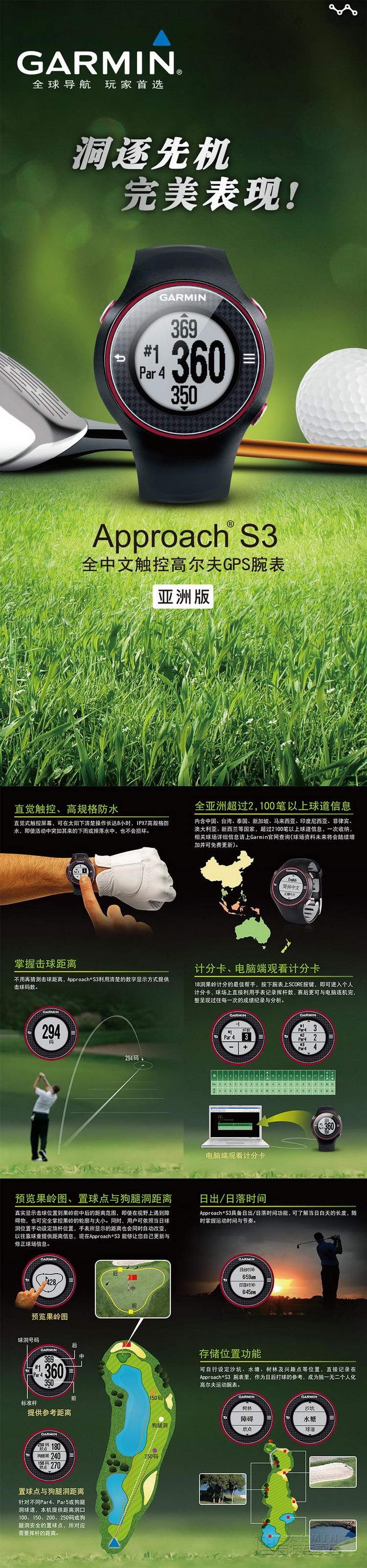 Garmin/佳明Approach S3 GPS中文专业高尔夫运动手表