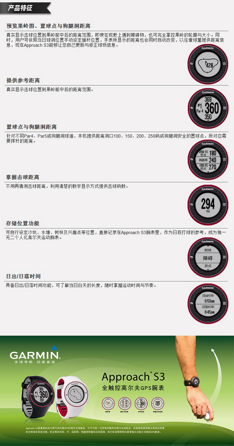 Garmin/佳明Approach S3 GPS中文专业高尔夫运动手表
