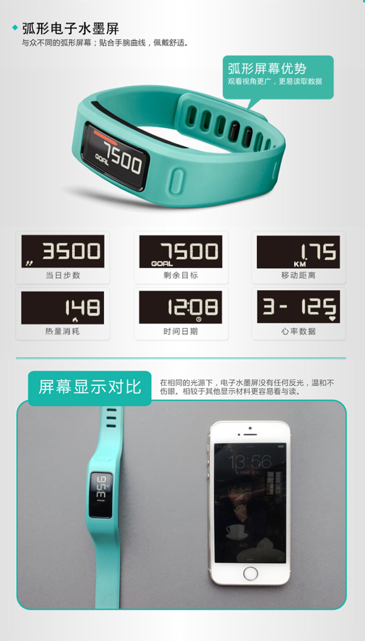 Garmin/佳明 vivofit 智能运动手环腕带计步久坐提醒 可选配心率带