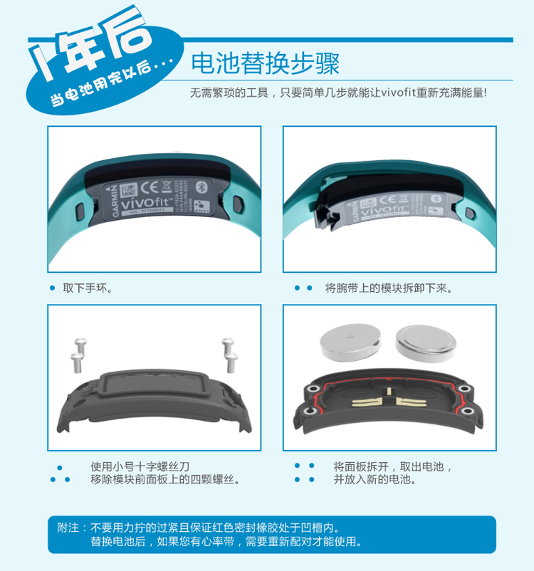 Garmin/佳明 vivofit 智能运动手环腕带计步久坐提醒 可选配心率带