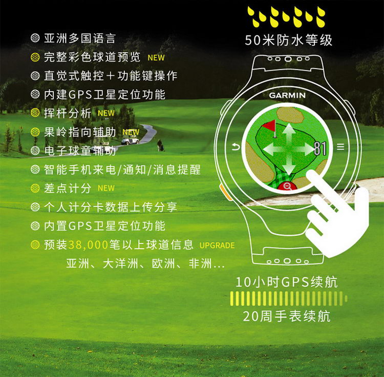 Garmin/佳明 Approach S6 时尚全球定位 高尔夫中文手表