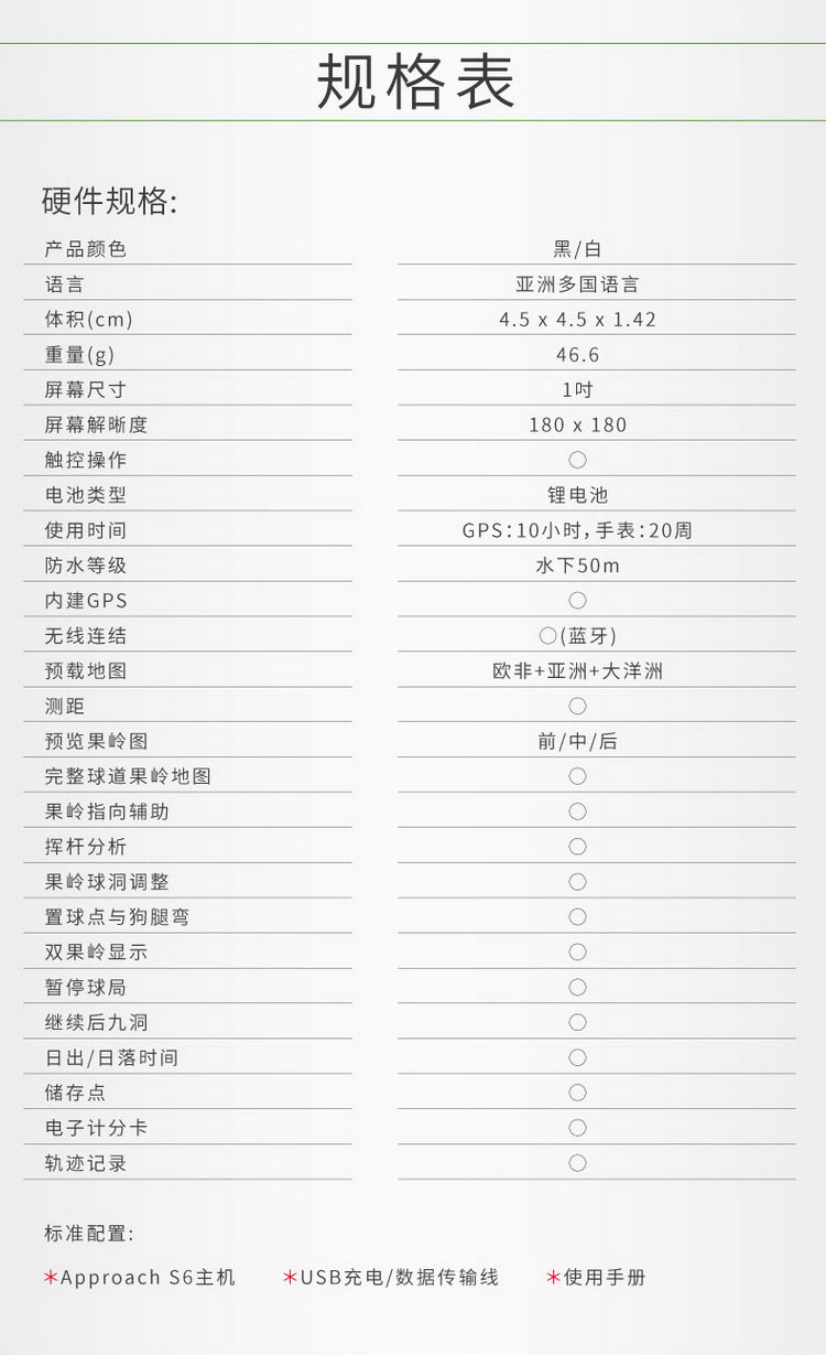 Garmin/佳明 Approach S6 时尚全球定位 高尔夫中文手表