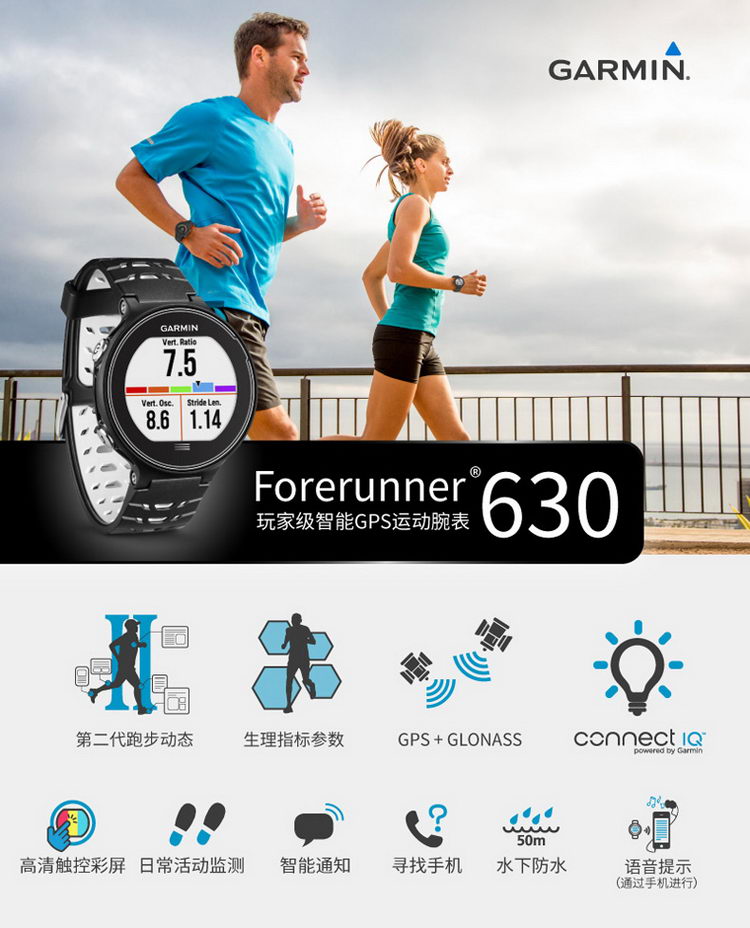 Garmin/佳明forerunner630英文版 智能跑步腕表gps运动手表心率带生理指标