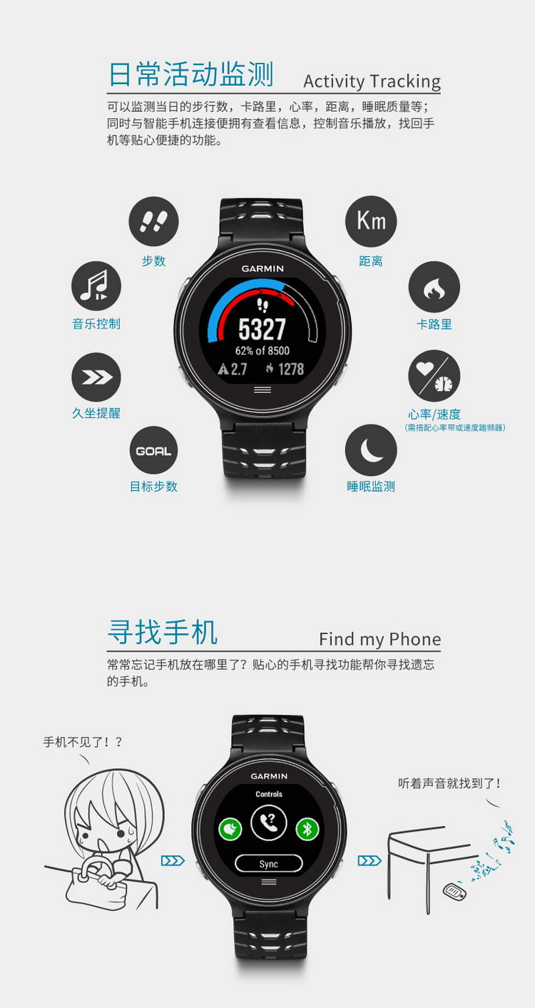 Garmin/佳明forerunner630英文版 智能跑步腕表gps运动手表心率带生理指标