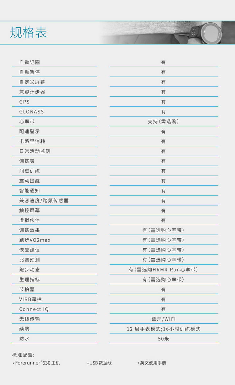 Garmin/佳明forerunner630英文版 智能跑步腕表gps运动手表心率带生理指标