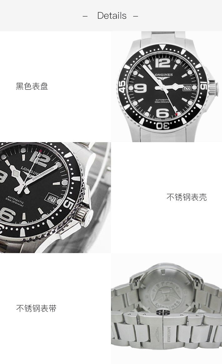 LONGINES/浪琴康卡斯自动机械潜水男表(L3.641.4.56.6)