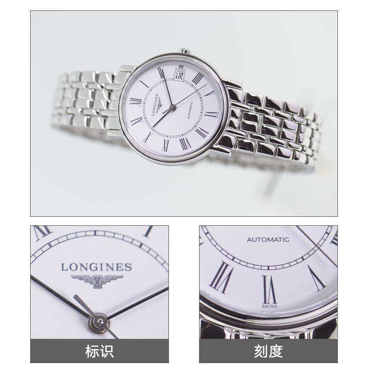 LONGINES/浪琴瑰丽 自动机械男表 L4.821.4.11.6
