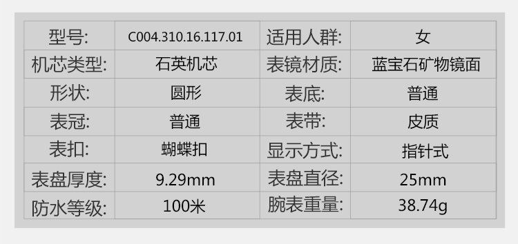 certina/雪铁纳 DS Prime系列瑞士时装女表 C004.310.16.117.01