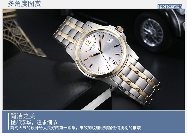 certina/雪铁纳钢带石英男表C260.7195.44.16