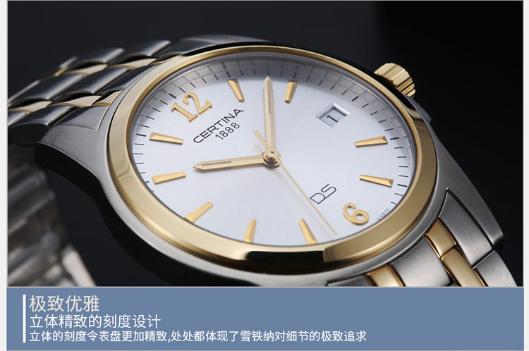 certina/雪铁纳钢带石英男表C260.7195.44.16