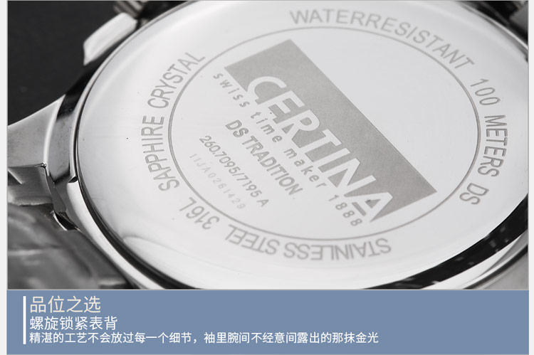 certina/雪铁纳钢带石英男表C260.7195.44.16