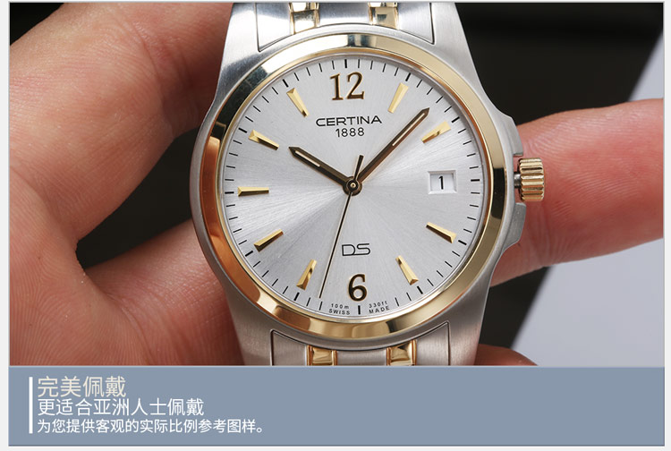 certina/雪铁纳钢带石英男表C260.7195.44.16