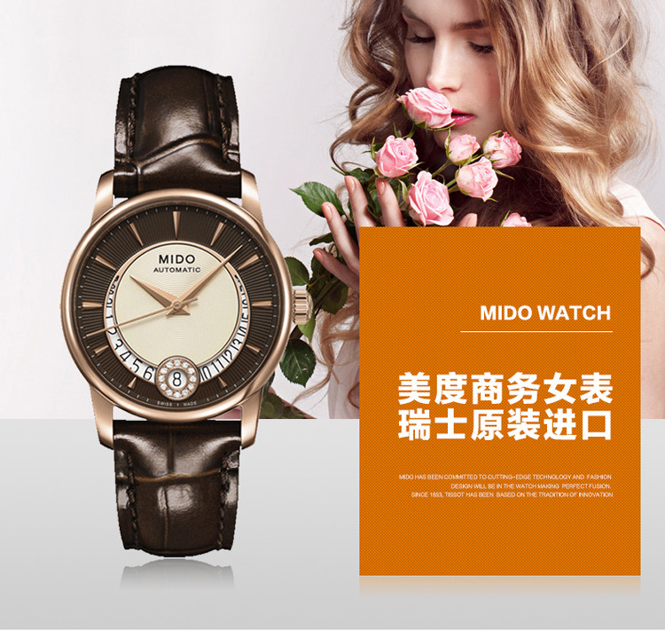 mido/美度贝伦赛丽系列女式镶钻皮带自动机械腕表(M007.207.36.291.00)全球联保
