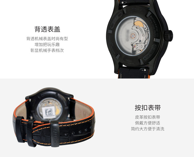 mido/美度舵手系列男式皮带自动机械腕表(M005.430.36.051.80)全球联保