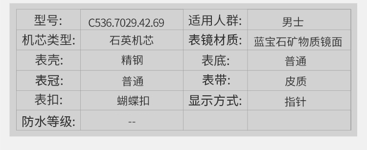 certina/雪铁纳皮带瑞士男士石英表C536.7029.42.69
