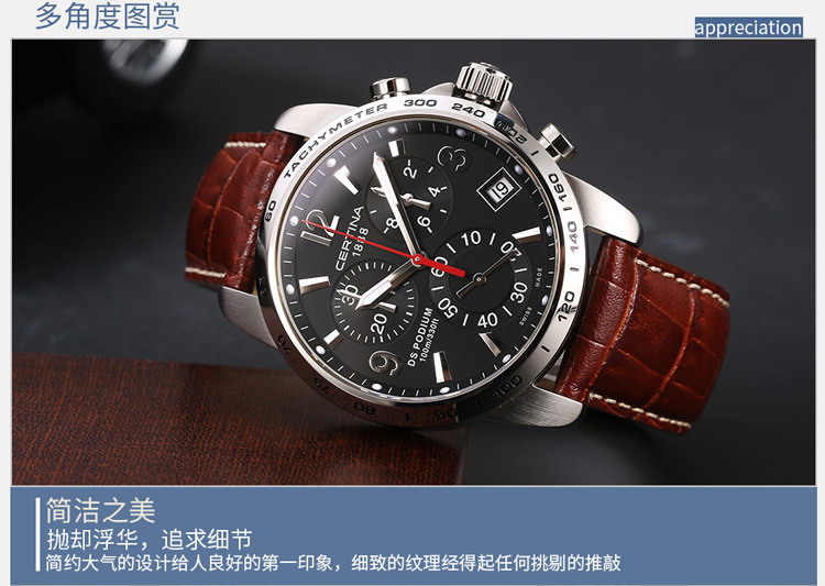 certina/雪铁纳皮带瑞士男士石英表C536.7029.42.69