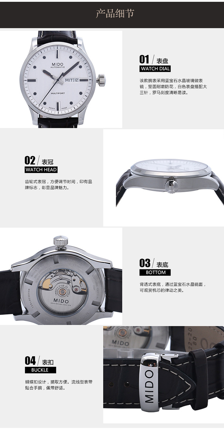 mido/美度舵手系列男式皮带自动机械腕表(M005.430.16.031.80)全球联保