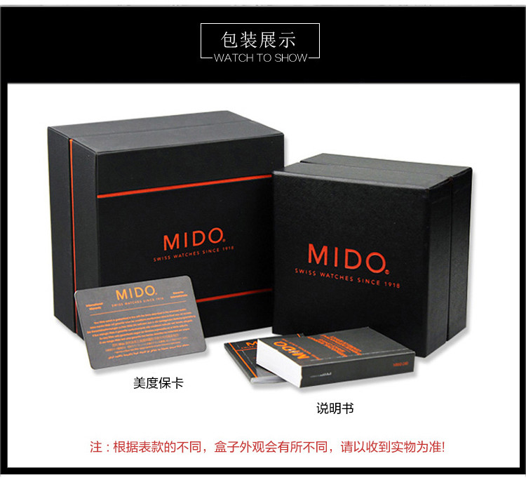 mido/美度舵手系列男式皮带自动机械腕表(M005.430.16.031.80)全球联保