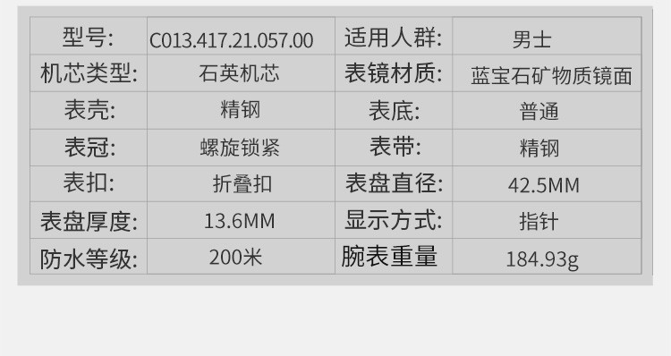 certina/雪铁纳 GENT QUARTZ系列男士石英表C013.417.21.057.00