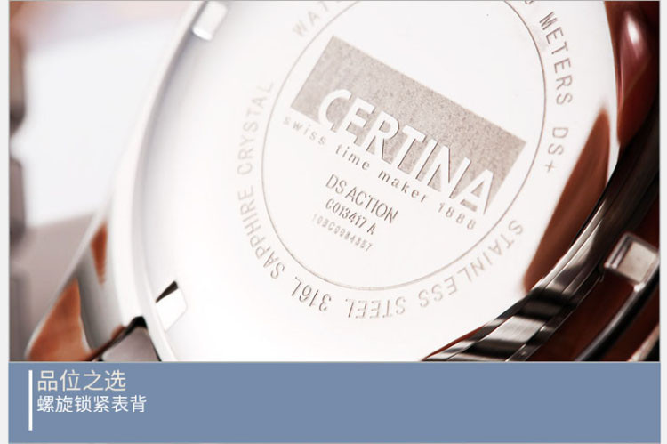 certina/雪铁纳 GENT QUARTZ系列男士石英表C013.417.21.057.00