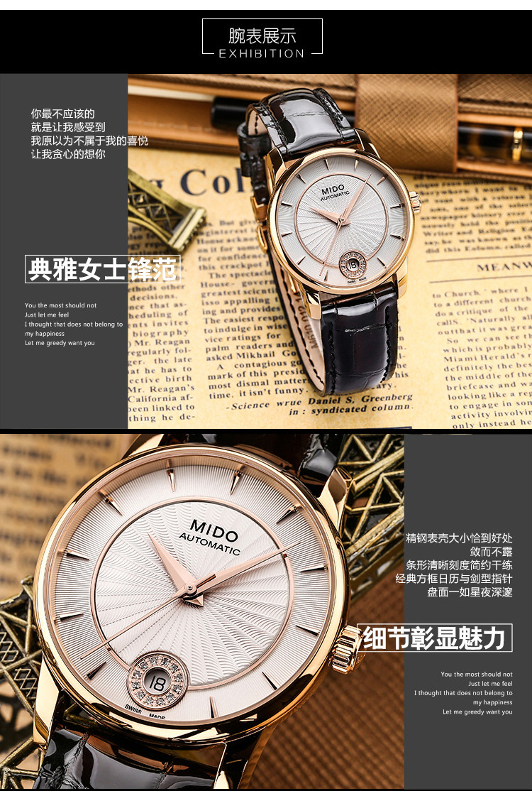 mido/美度贝伦赛丽系列女式皮带镶钻自动机械腕表(M007.207.36.036.00)全球联保